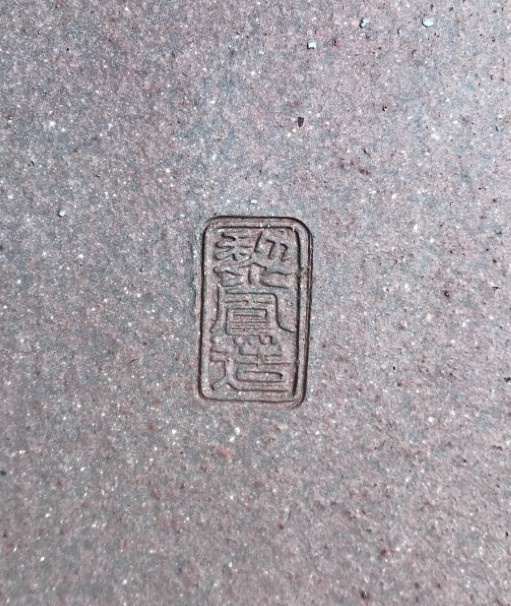 Pot Tokoname REIHO