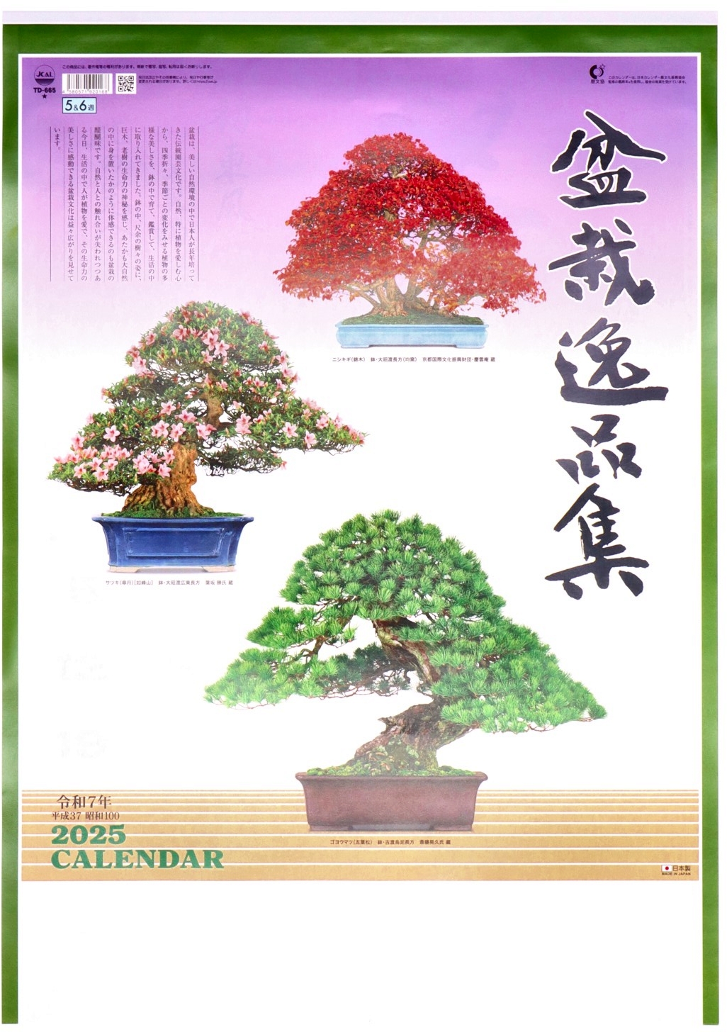 Calendario-Bonsai 2025