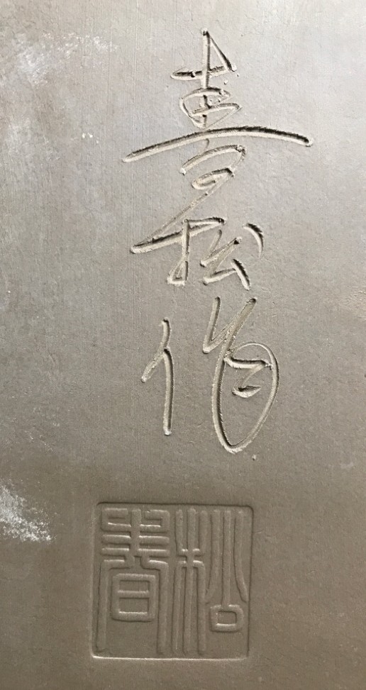 Tokonameschale SHUNSHO
