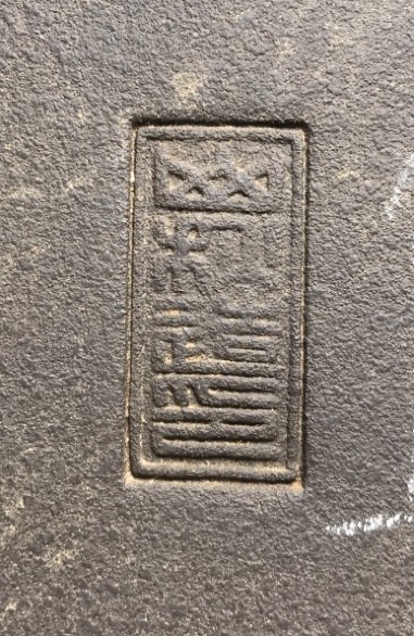 Tokonameschale YAMAAKI