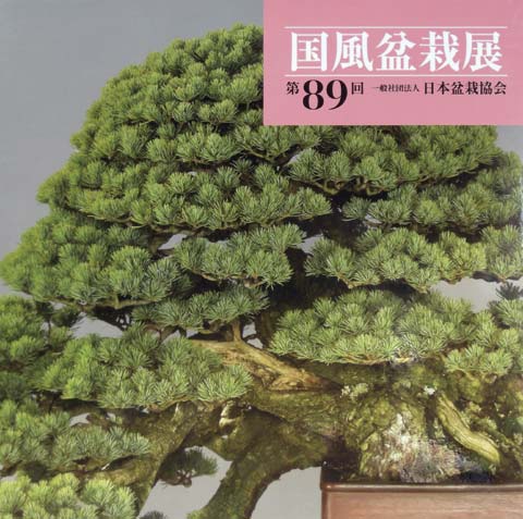 89. Jahrbuch (2015) von der alljährlich in Japan stattfindenden bedeutendsten Bonsai-Austellung. Auf über 360 Seiten zeigen Farbfotos viele schöne ausgezeichnete Bonsai.

Hochwertiger Bildband als Hardcover im Schuber, ca. 26 cm x 25 cm

Autor: Nippon Bon