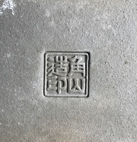 Pot Tokoname KAKUYAMA