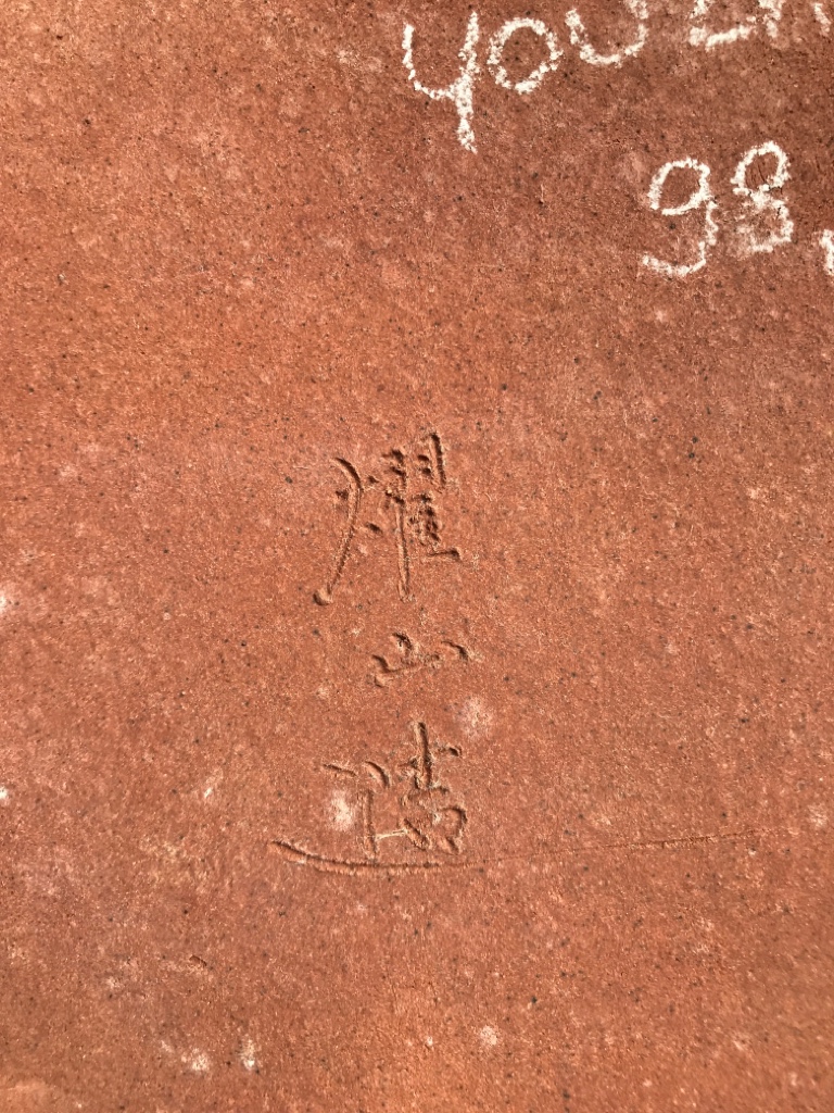 Tokonameschale YOZAN
