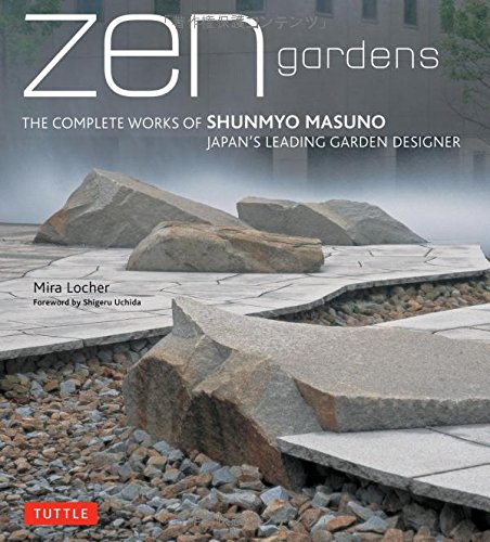 Zen Gardens: The Complete Works of Shunmyo Masuno Shunmyo Masuno, Japan's leading garden designer, is at once Japan's most highly acclaimed landscape architect and an 18th-generation Zen Buddhist priest, presiding over daily ceremonies at the Kenkoji Temple in Yokohama. He is celebrated for his unique ab
