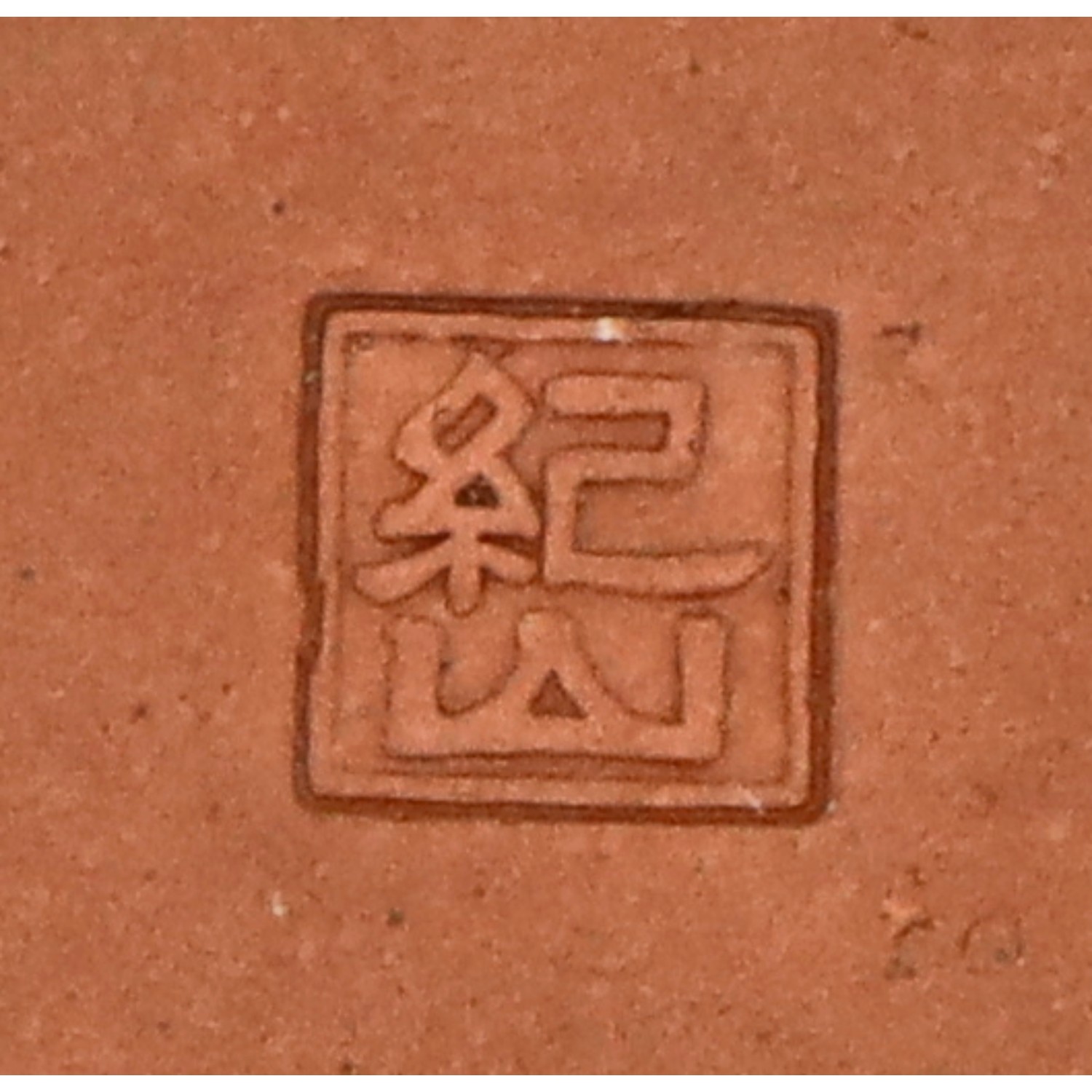 Tokonameschale KIZAN
