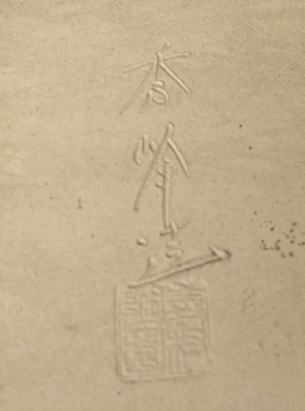 Tokoname pot