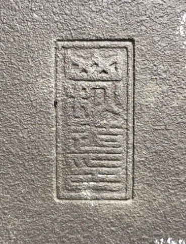 Tokonameschale YAMAAKI
