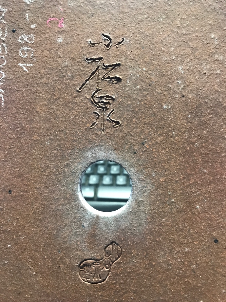 Tokoname pot SHOUSEN