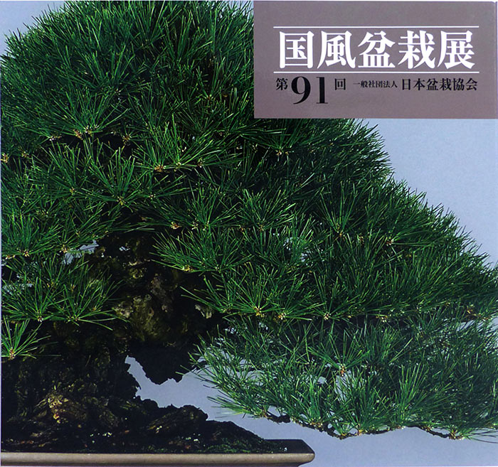 91. Jahrbuch (2017) von der alljährlich in Japan stattfindenden bedeutendsten Bonsai-Austellung. Auf über 360 Seiten zeigen Farbfotos viele schöne ausgezeichnete Bonsai.

Hochwertiger Bildband als Hardcover im Schuber, ca. 26 cm x 25 cm

Autor: Nippon Bon