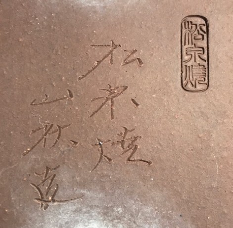 Pot Tokoname YAMAAKI