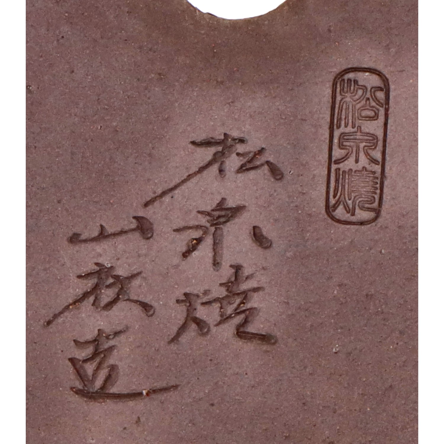 Tokonameschale YAMAAKI