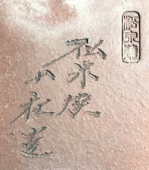 Pot Tokoname YAMAAKI