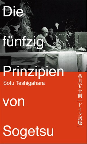 Die fünfzig Prinzipien von Sogetsu